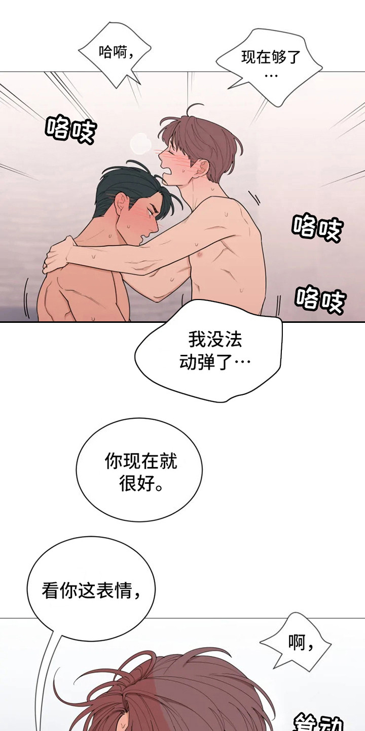 糟糕的夜吻 第144话 第1页