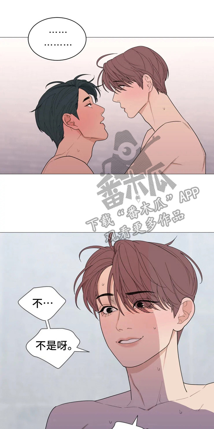 糟糕的夜吻 第144话 第13页