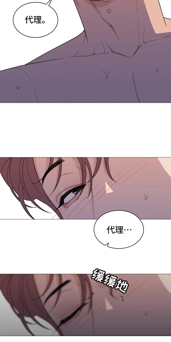 糟糕的夜吻 第144话 第17页