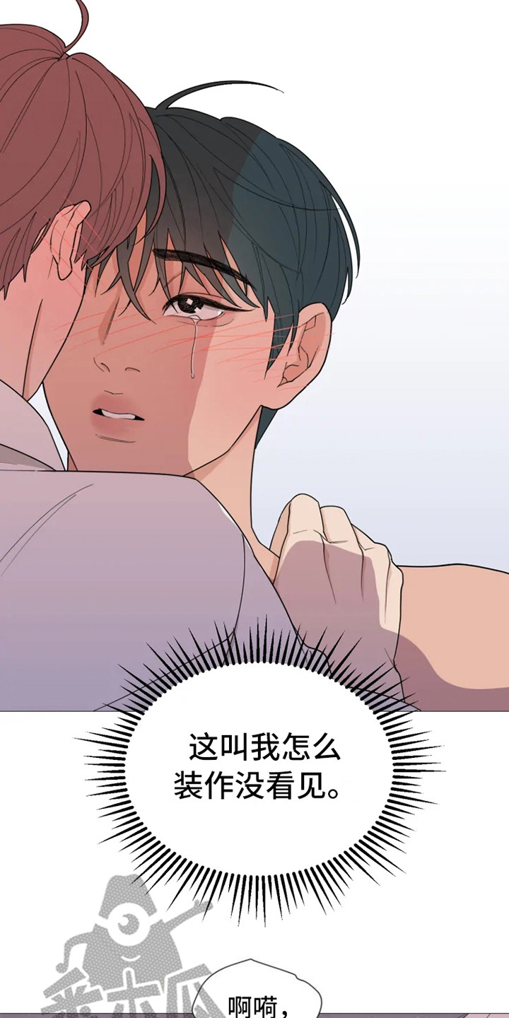 糟糕的夜吻 第143话 第12页