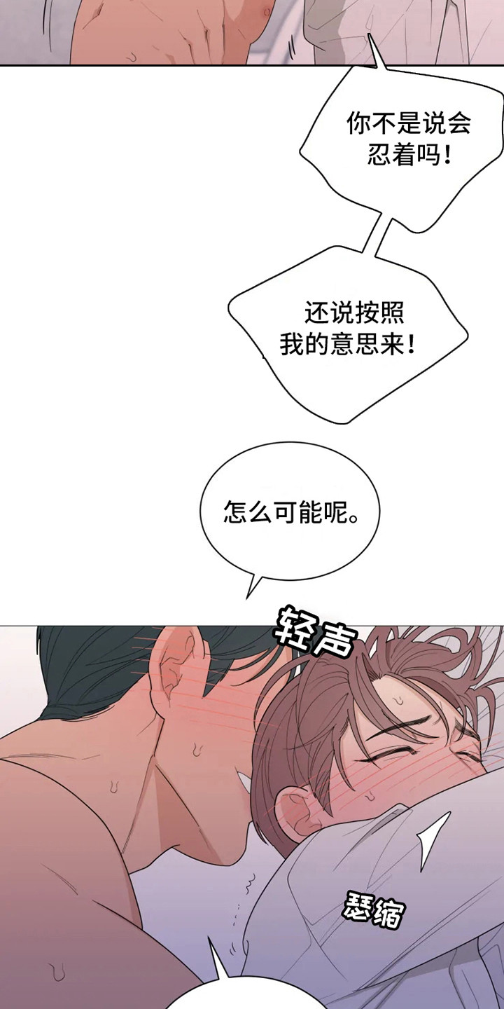 糟糕的夜吻 第142话 第18页