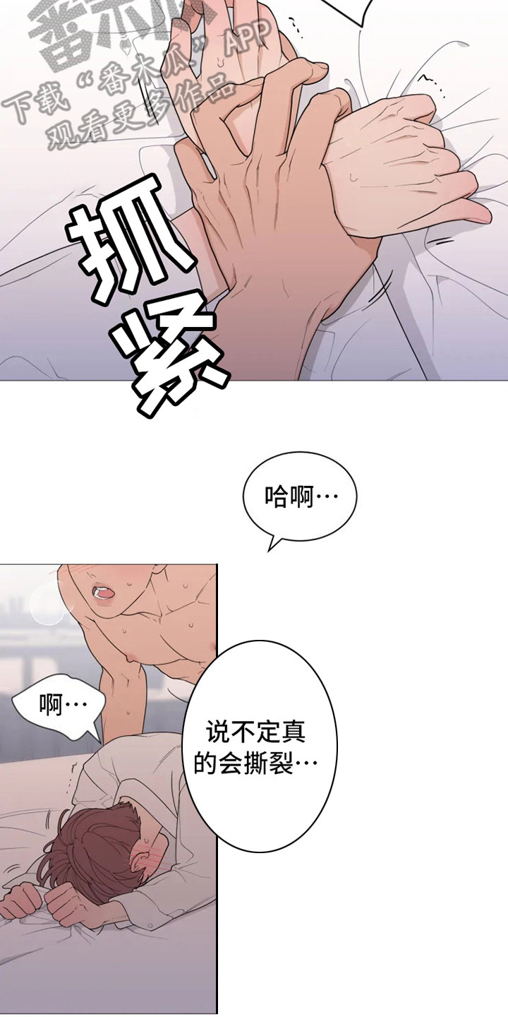 糟糕的夜吻 第142话 第20页