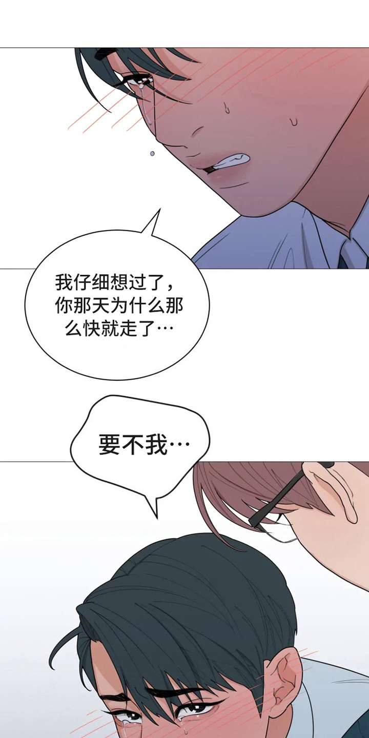 糟糕的夜吻 第141话 第1页