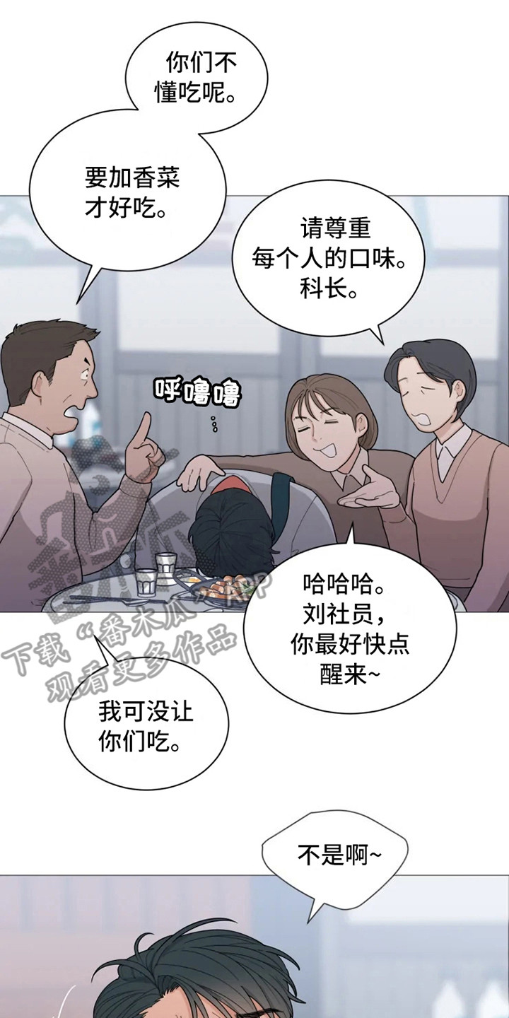 糟糕的夜吻 第139话 第9页