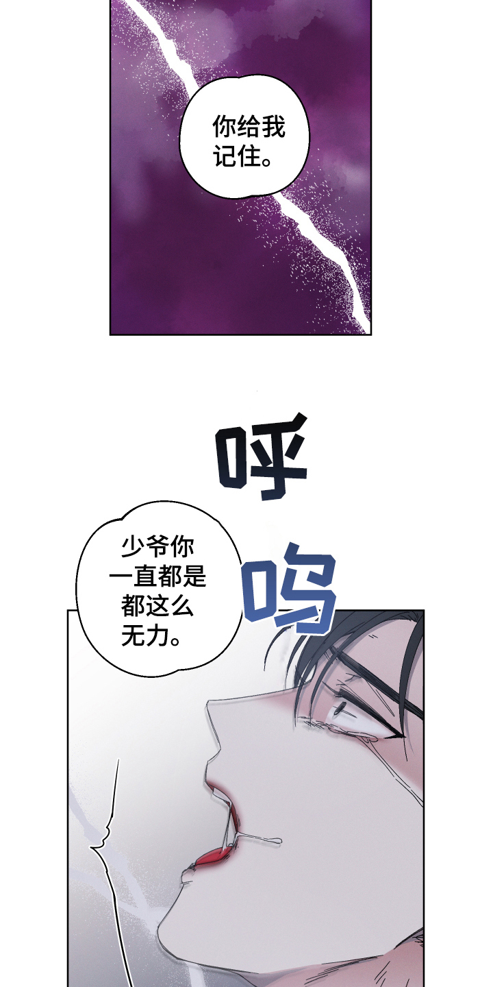 糟糕的夜吻 第133话 第14页