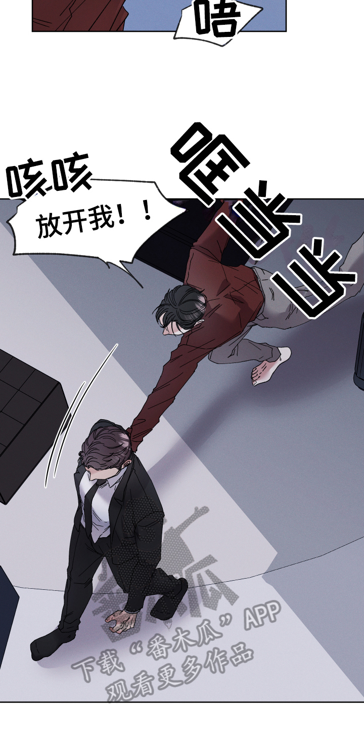 糟糕的夜吻 第133话 第6页