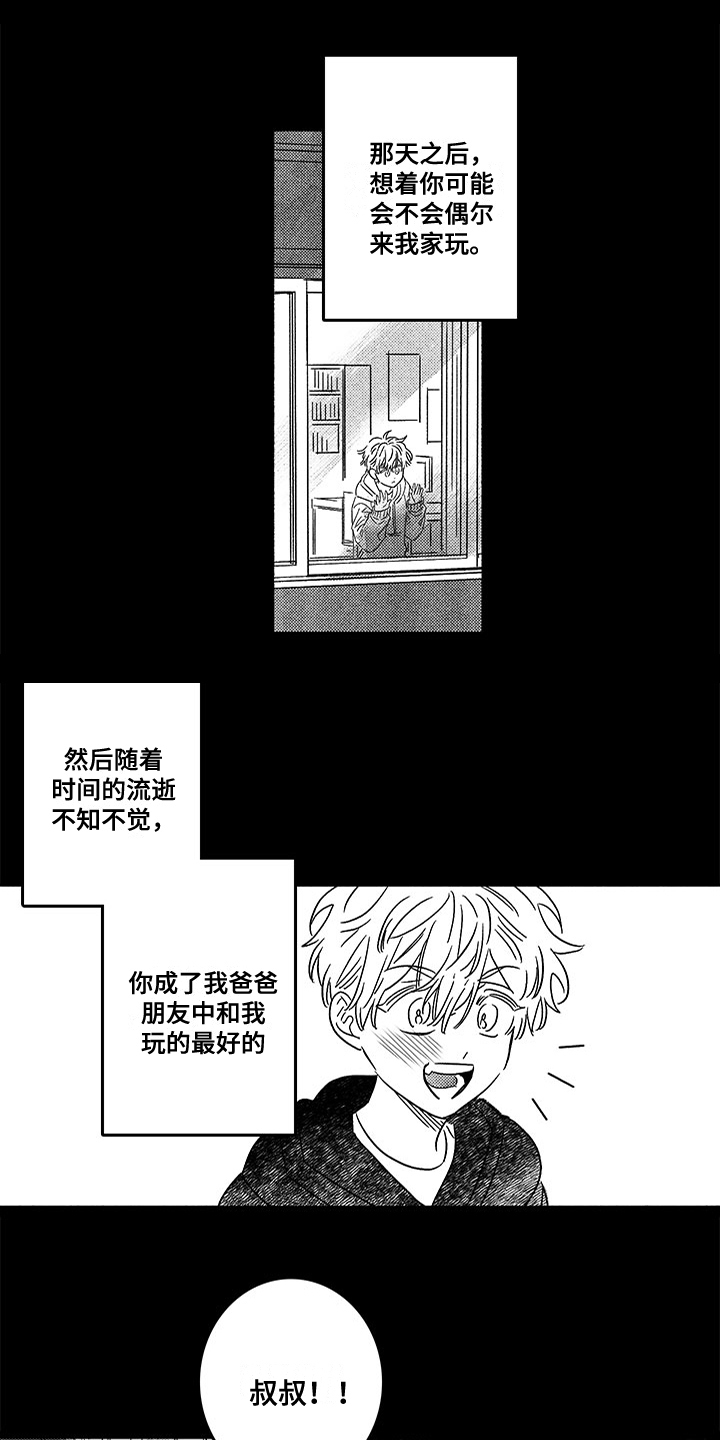 糟糕的夜吻 第128话 第1页