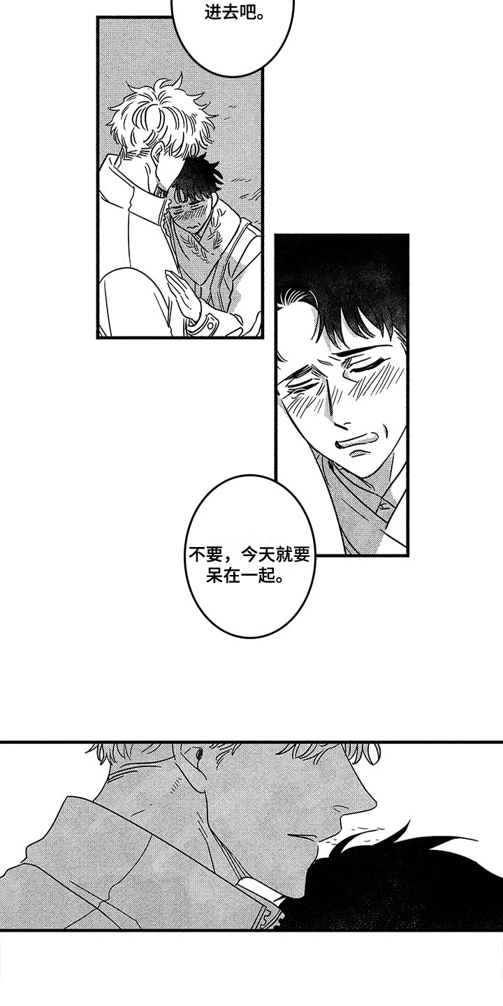 糟糕的夜吻 第124话 第8页
