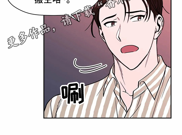 糟糕的夜吻 第116话 第23页