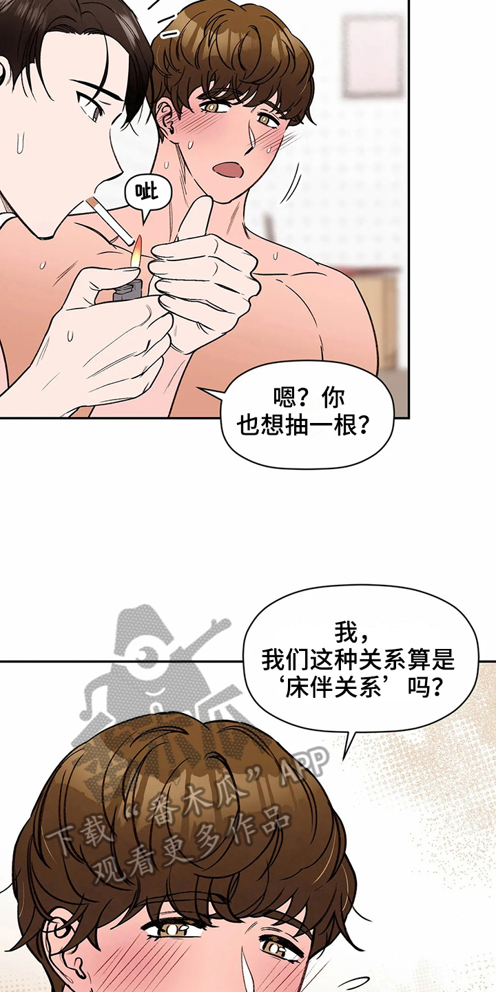 糟糕的夜吻 第115话 第17页