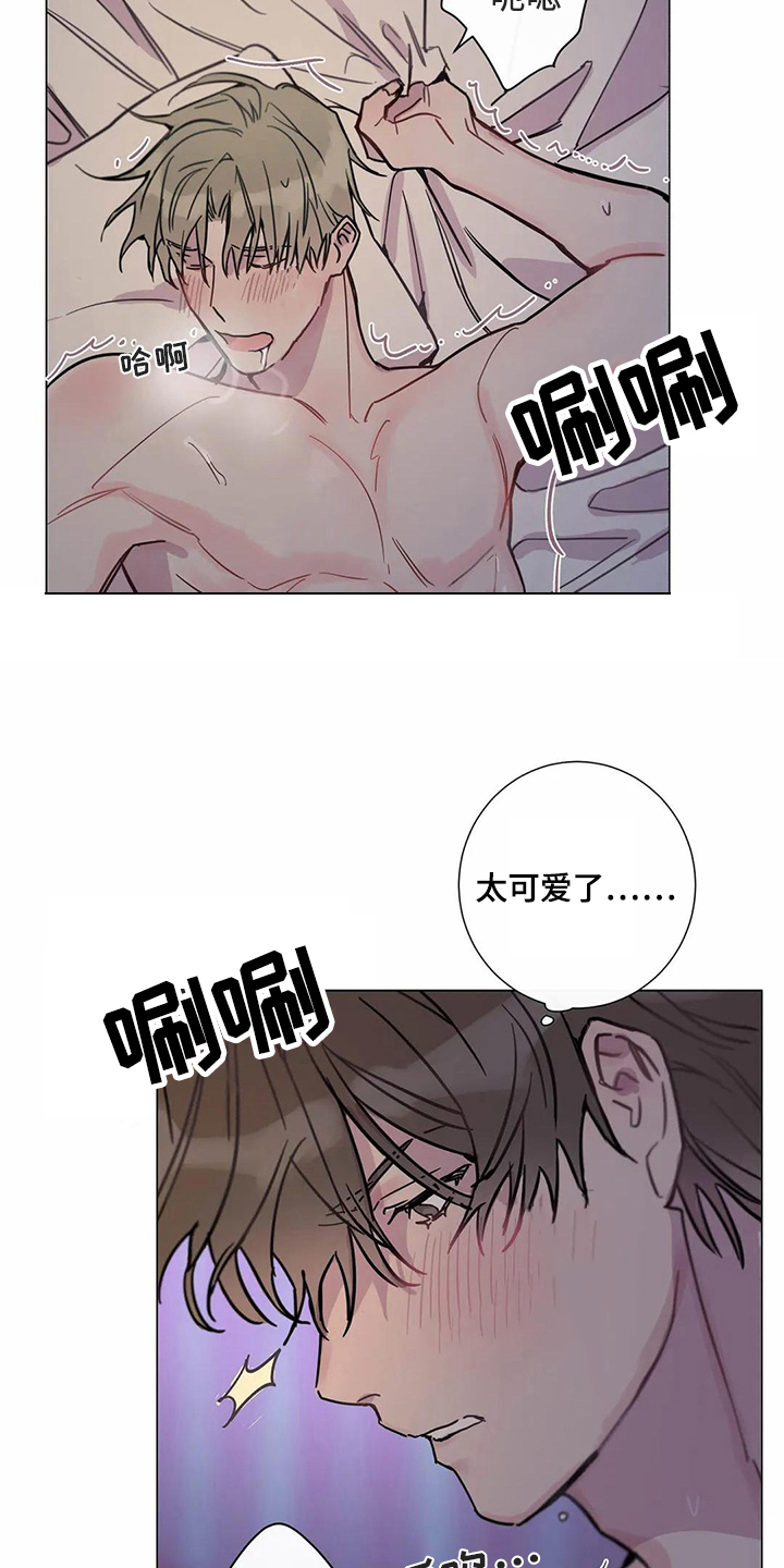 糟糕的夜吻 第110话 第16页