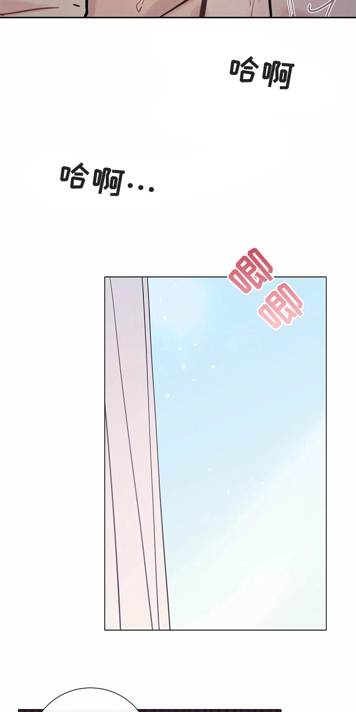 糟糕的夜吻 第110话 第19页