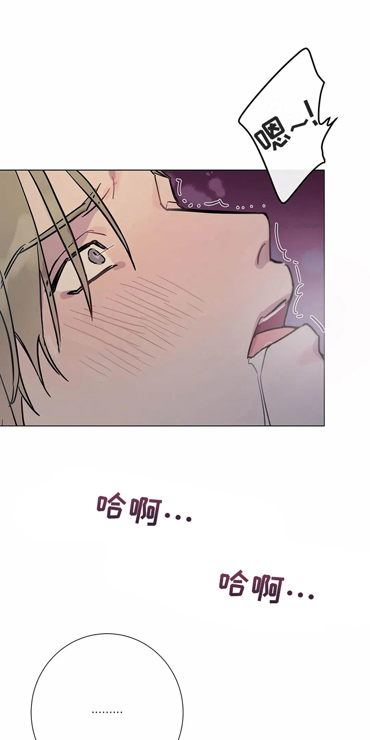 糟糕的夜吻 第110话 第9页