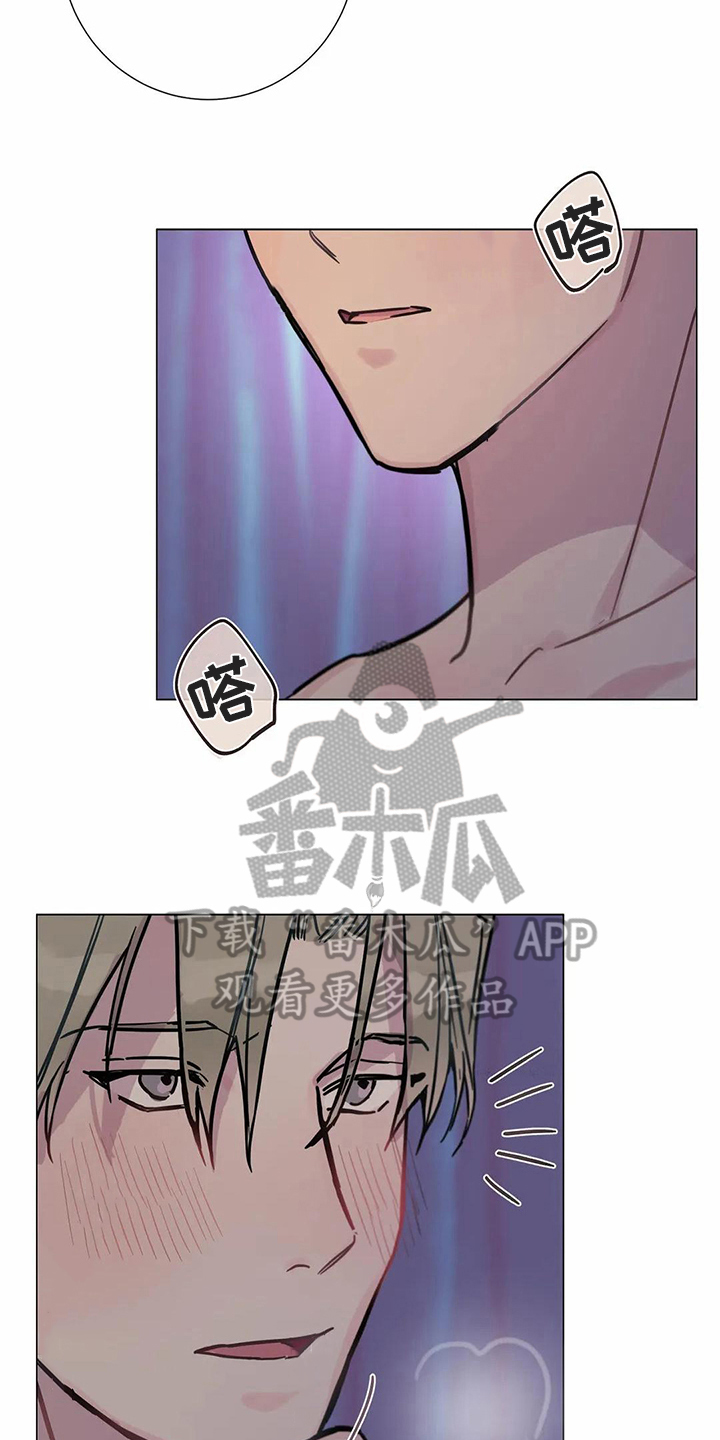 糟糕的夜吻 第110话 第10页