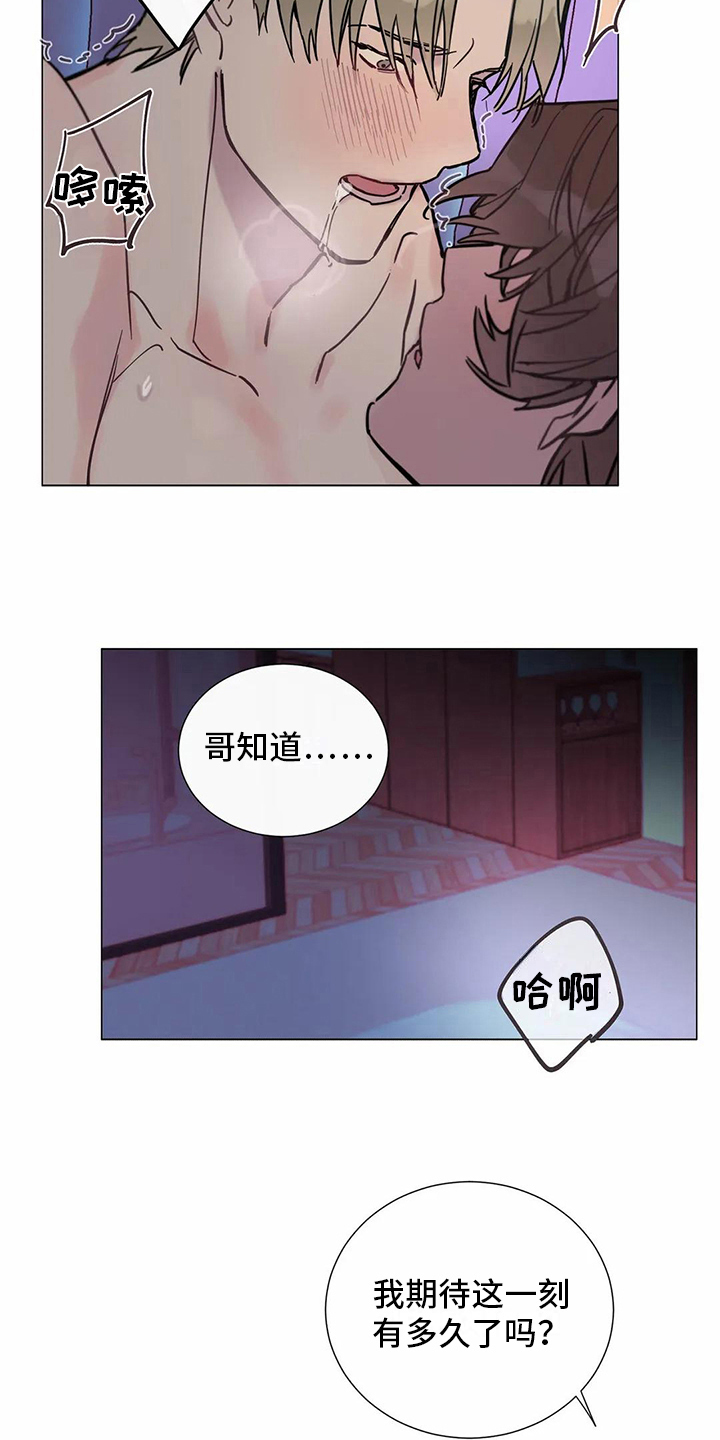 糟糕的夜吻 第109话 第18页