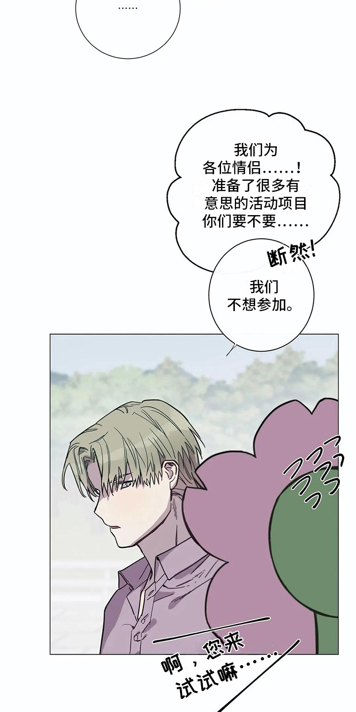 糟糕的夜吻 第107话 第18页