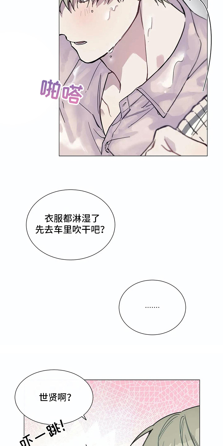 糟糕的夜吻 第106话 第11页