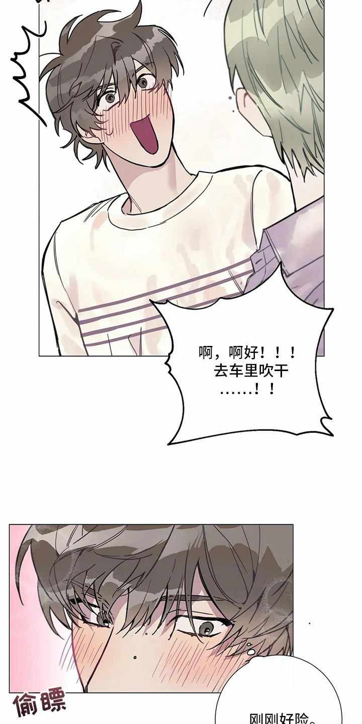 糟糕的夜吻 第106话 第12页