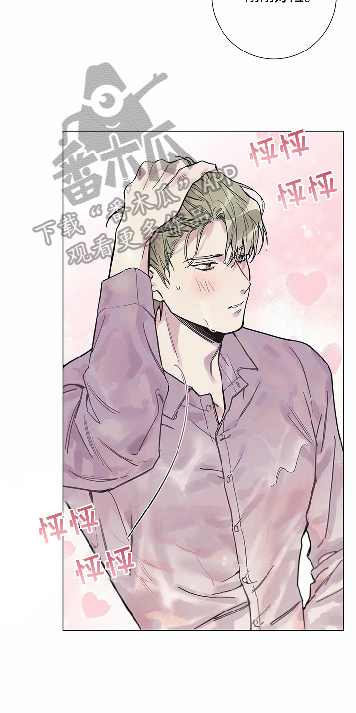糟糕的夜吻 第106话 第13页