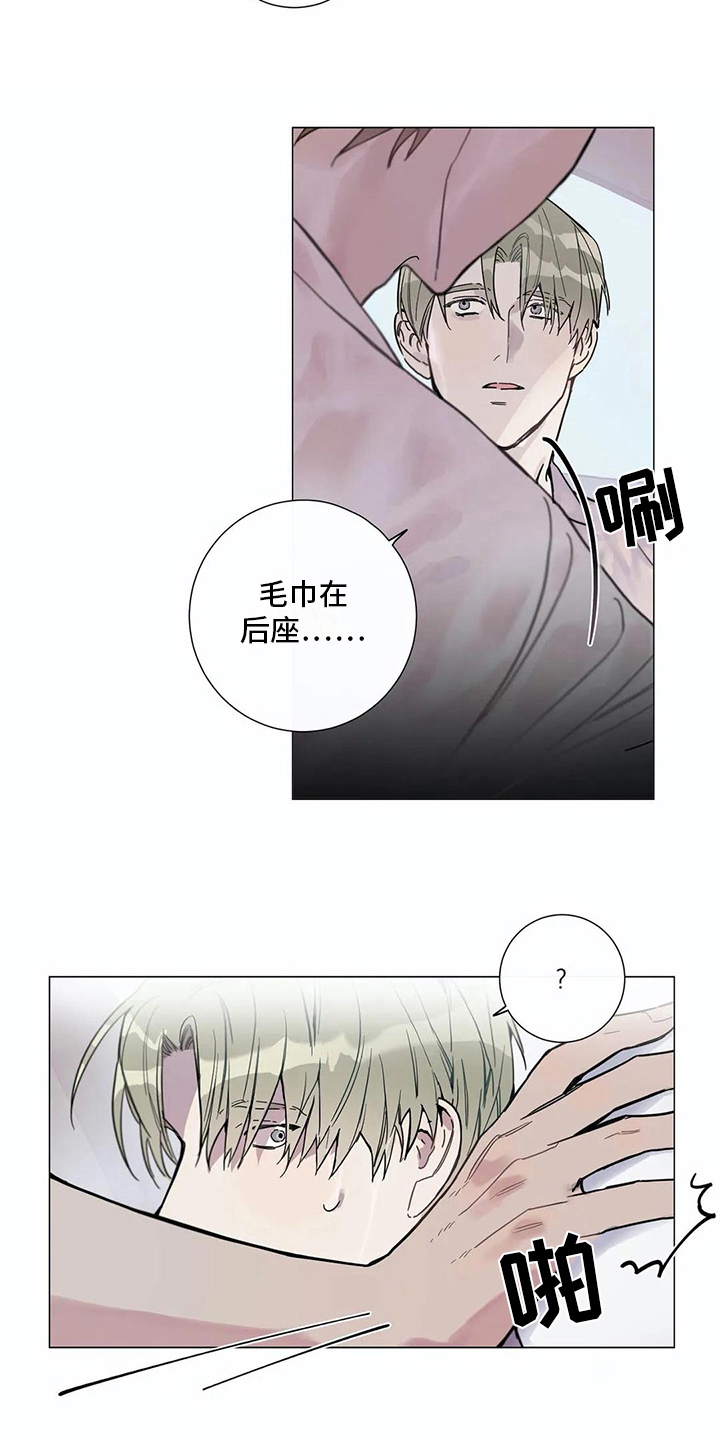 糟糕的夜吻 第106话 第15页