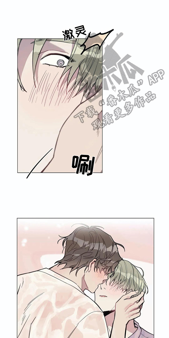 糟糕的夜吻 第106话 第16页