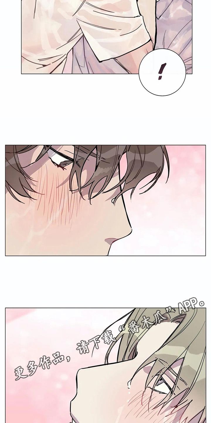 糟糕的夜吻 第106话 第17页