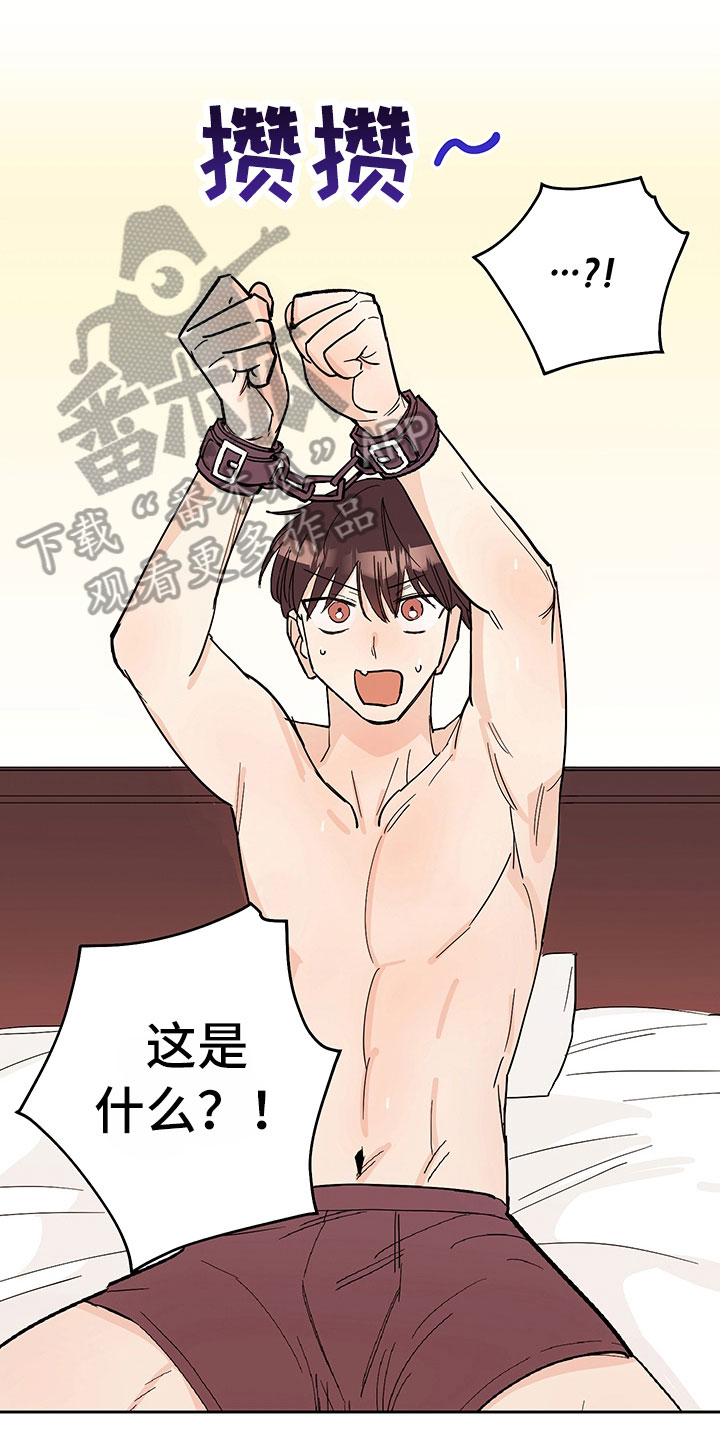 糟糕的夜吻 第100话 第1页