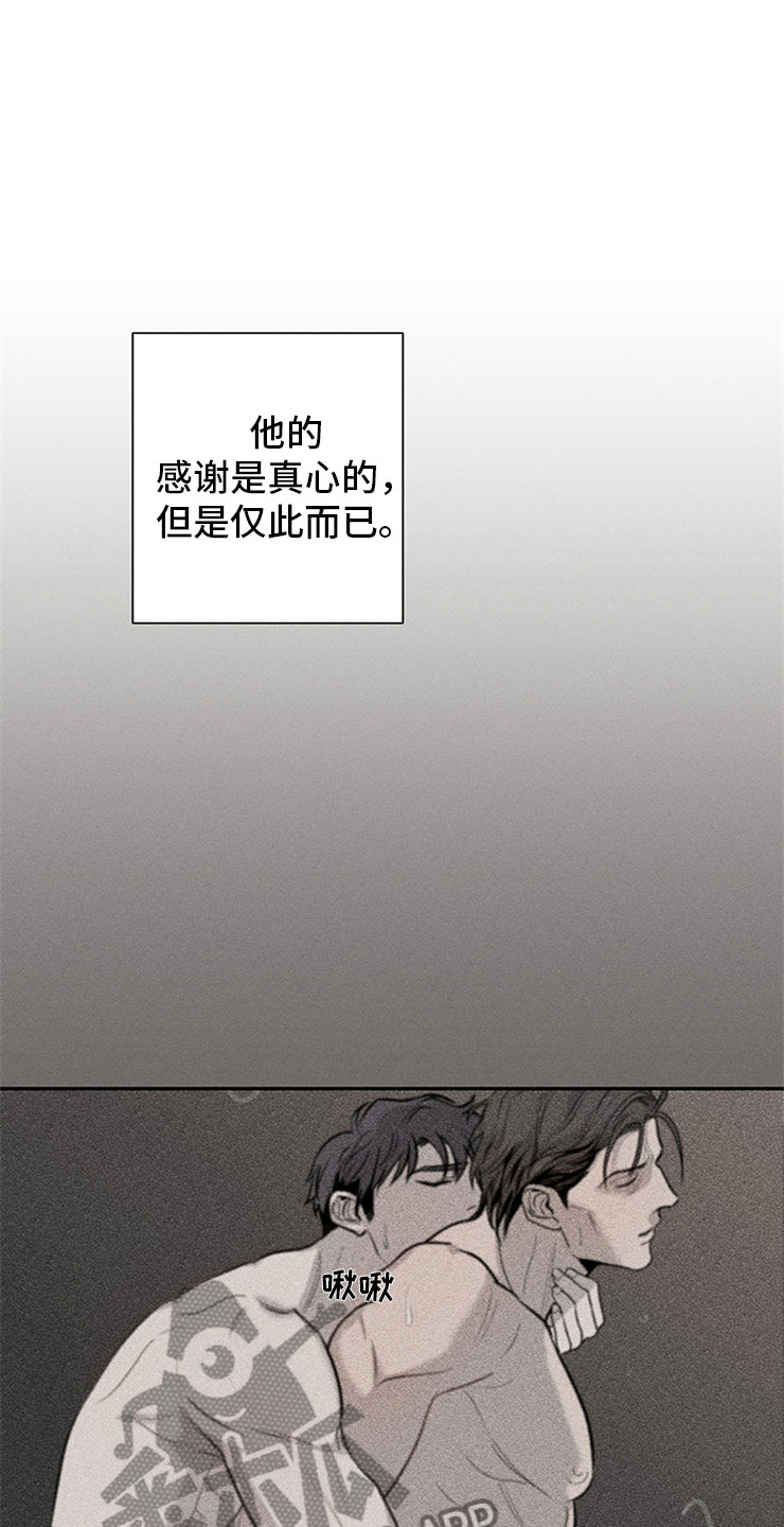 糟糕的夜吻 第96话 第30页