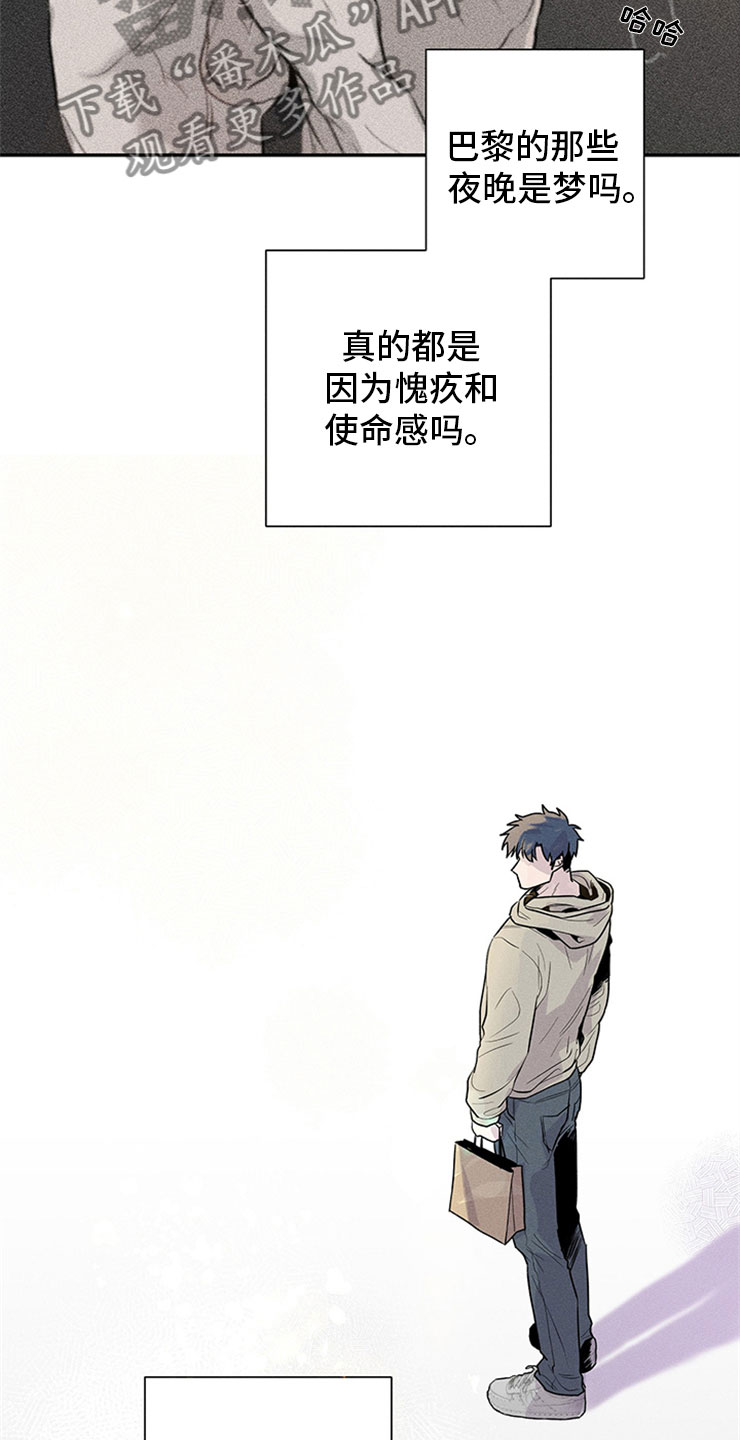 糟糕的夜吻 第96话 第31页