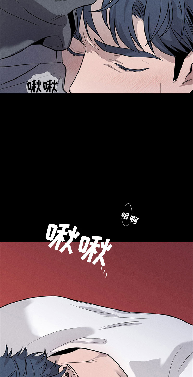 糟糕的夜吻 第96话 第7页