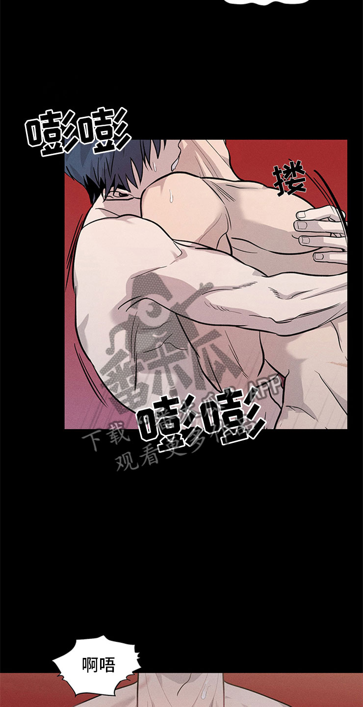 糟糕的夜吻 第95话 第2页