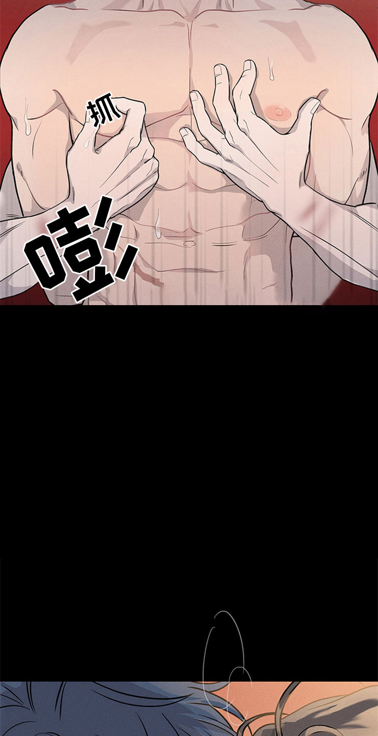 糟糕的夜吻 第95话 第3页
