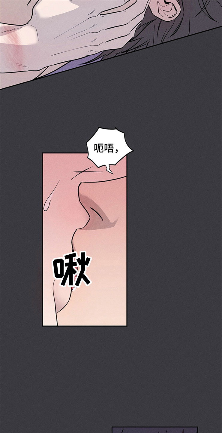 糟糕的夜吻 第94话 第26页