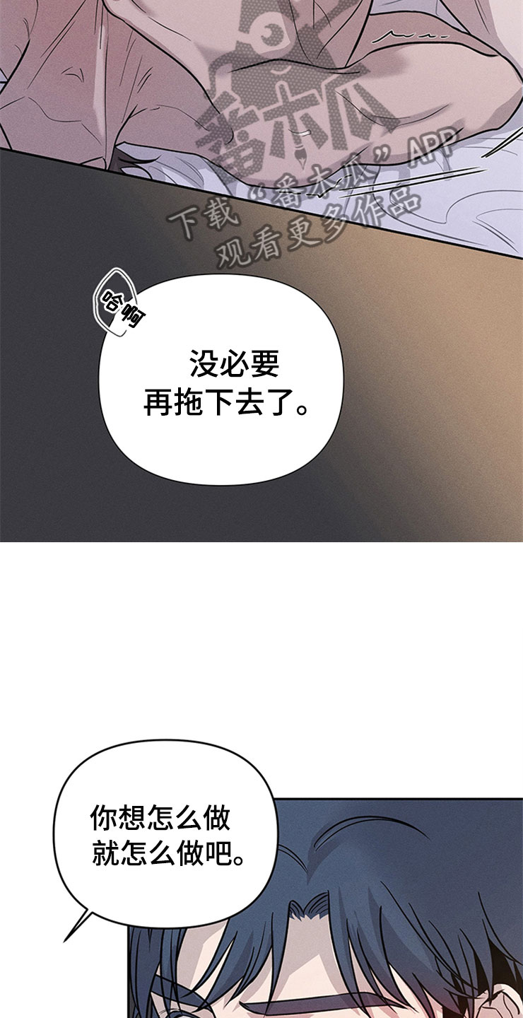糟糕的夜吻 第94话 第8页