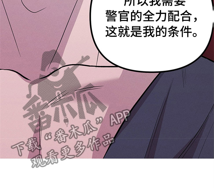 糟糕的夜吻 第93话 第35页