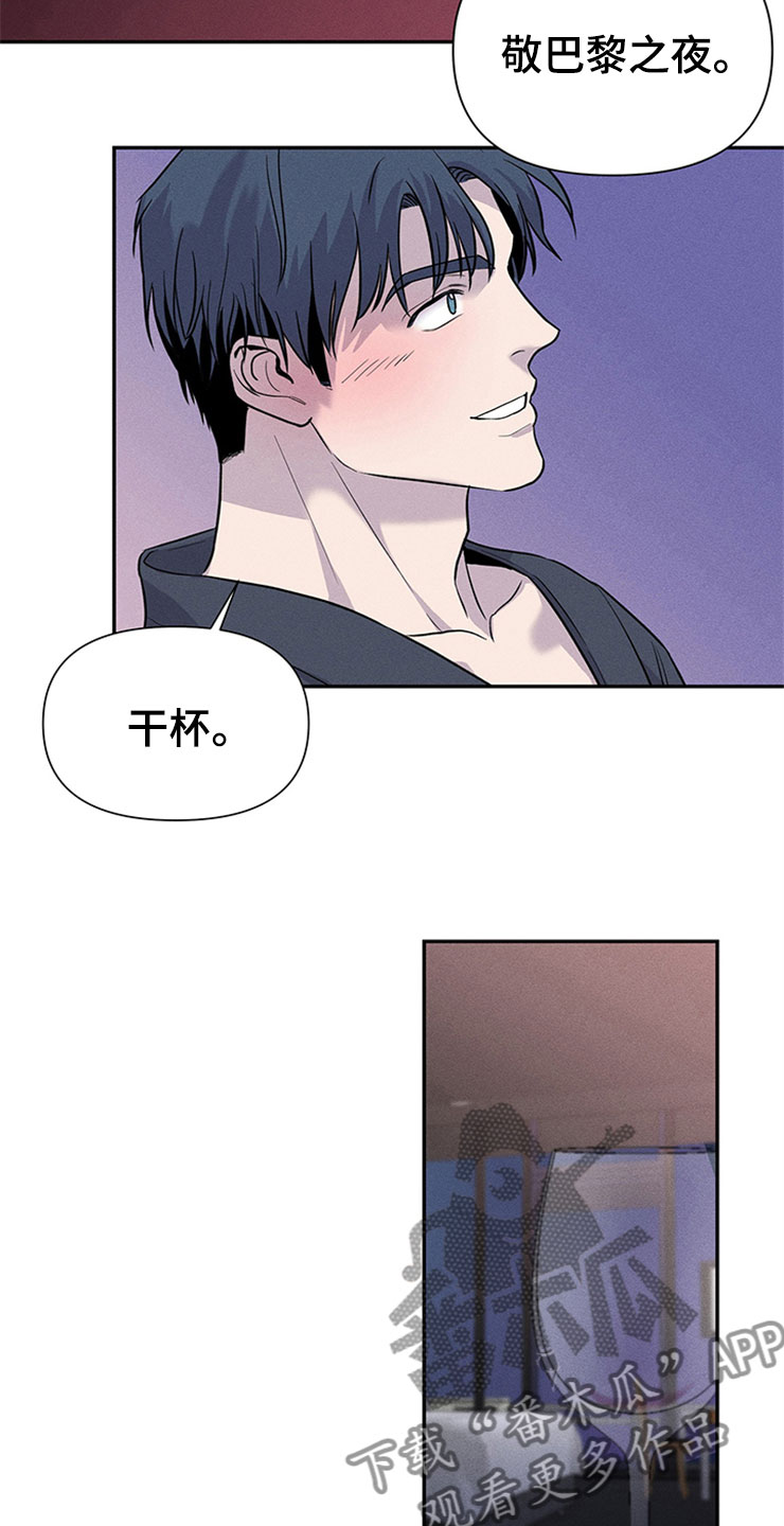 糟糕的夜吻 第92话 第3页