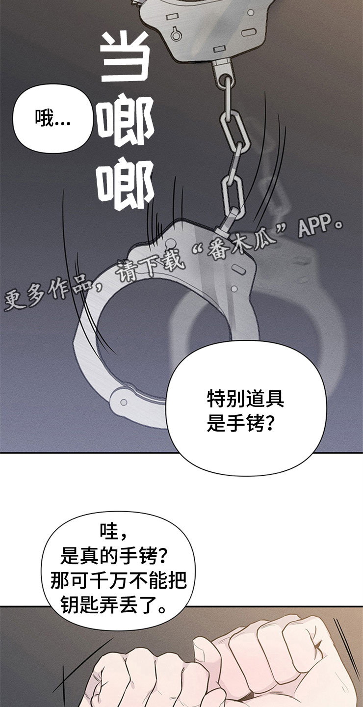 糟糕的夜吻 第92话 第7页