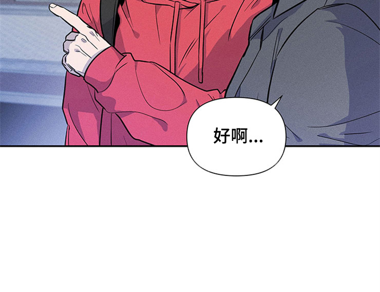 糟糕的夜吻 第91话 第27页