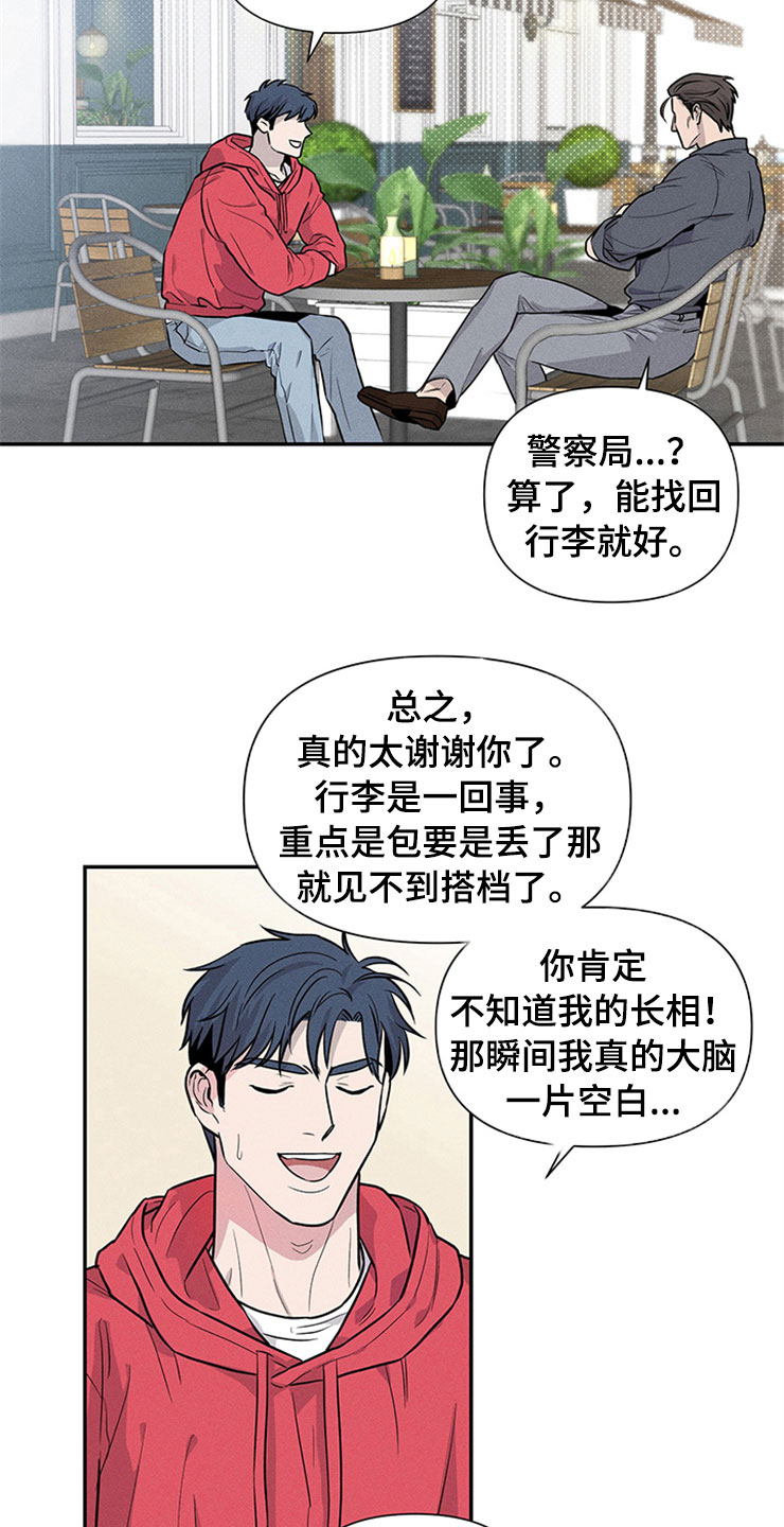 糟糕的夜吻 第90话 第25页