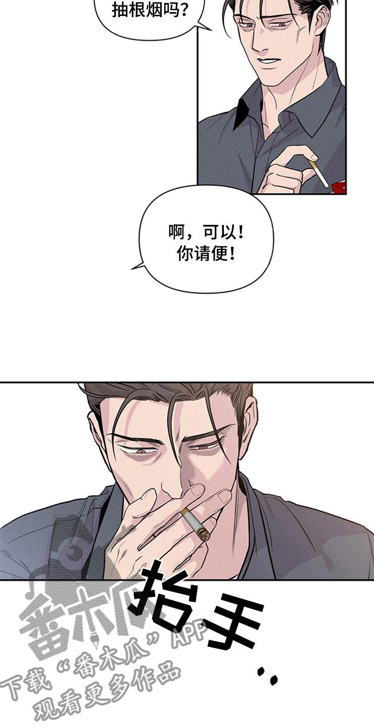 糟糕的夜吻 第90话 第28页