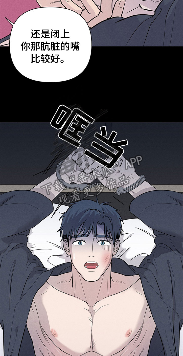 糟糕的夜吻 第90话 第4页