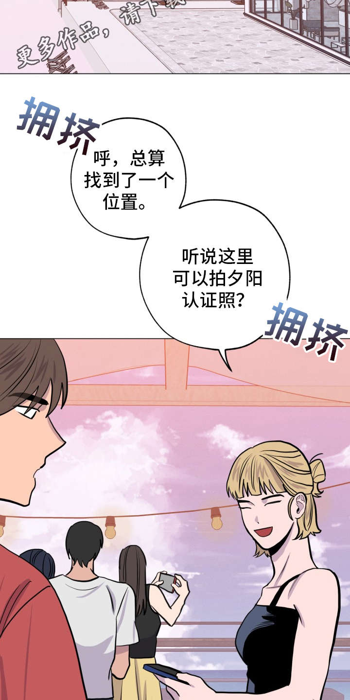 糟糕的夜吻 第89话 第14页