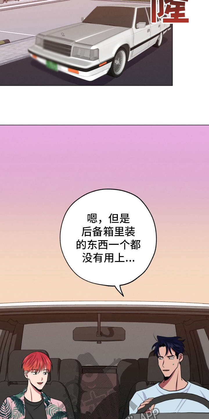 糟糕的夜吻 第89话 第20页