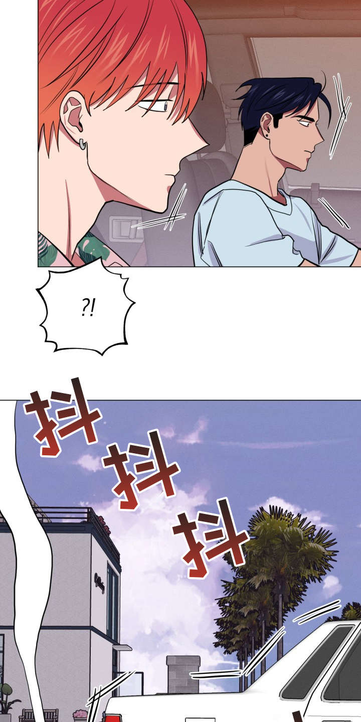 糟糕的夜吻 第89话 第23页