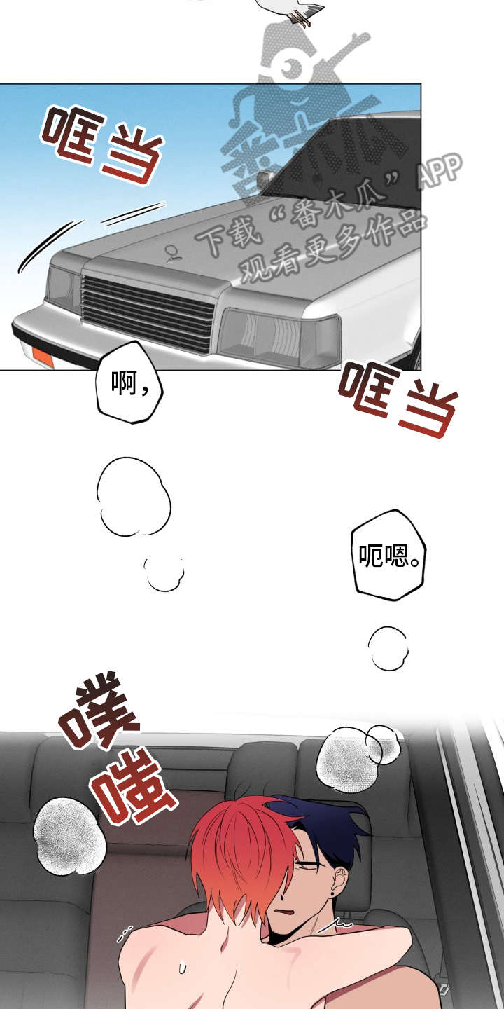 糟糕的夜吻 第88话 第21页