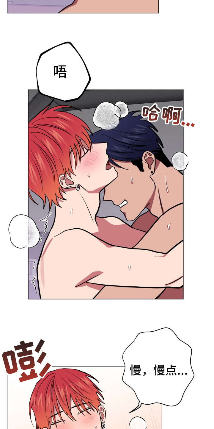 糟糕的夜吻 第88话 第24页