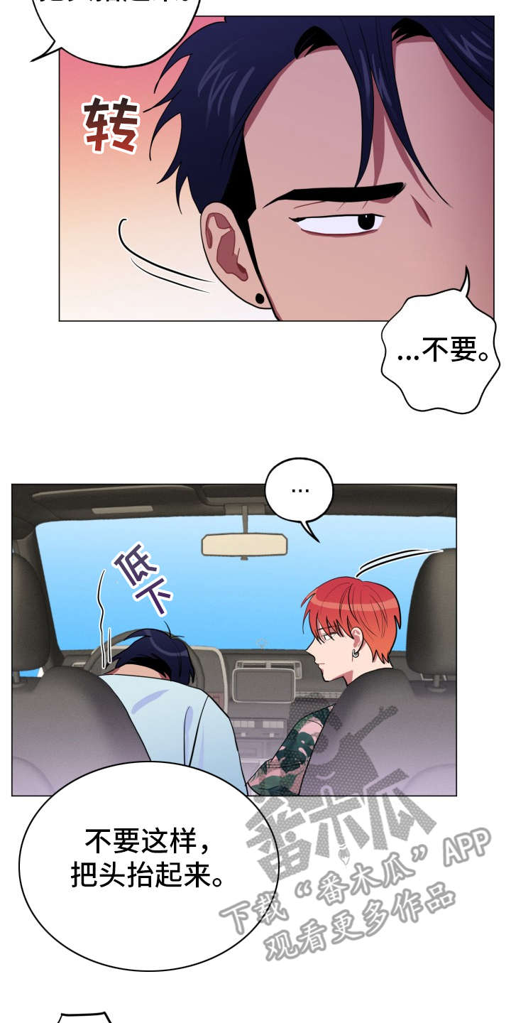 糟糕的夜吻 第88话 第4页