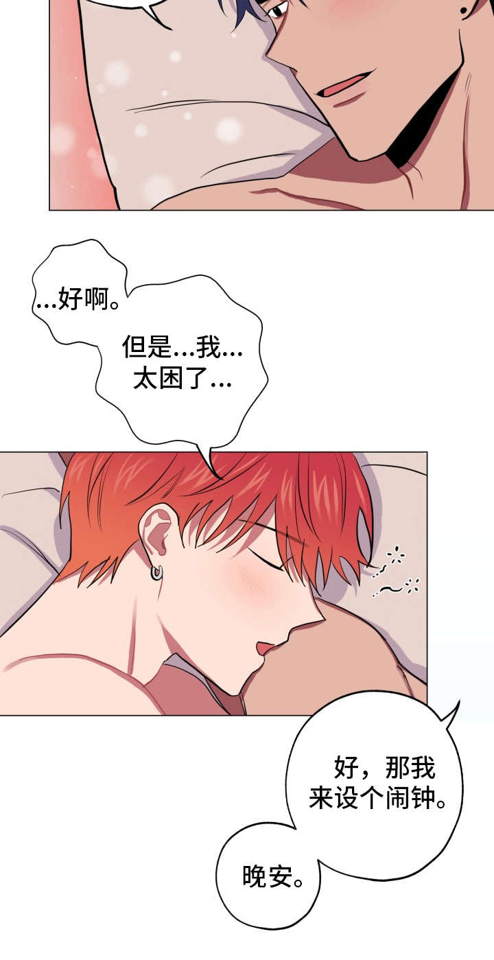 糟糕的夜吻 第87话 第12页