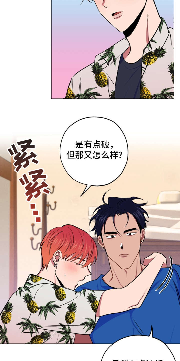 糟糕的夜吻 第85话 第19页