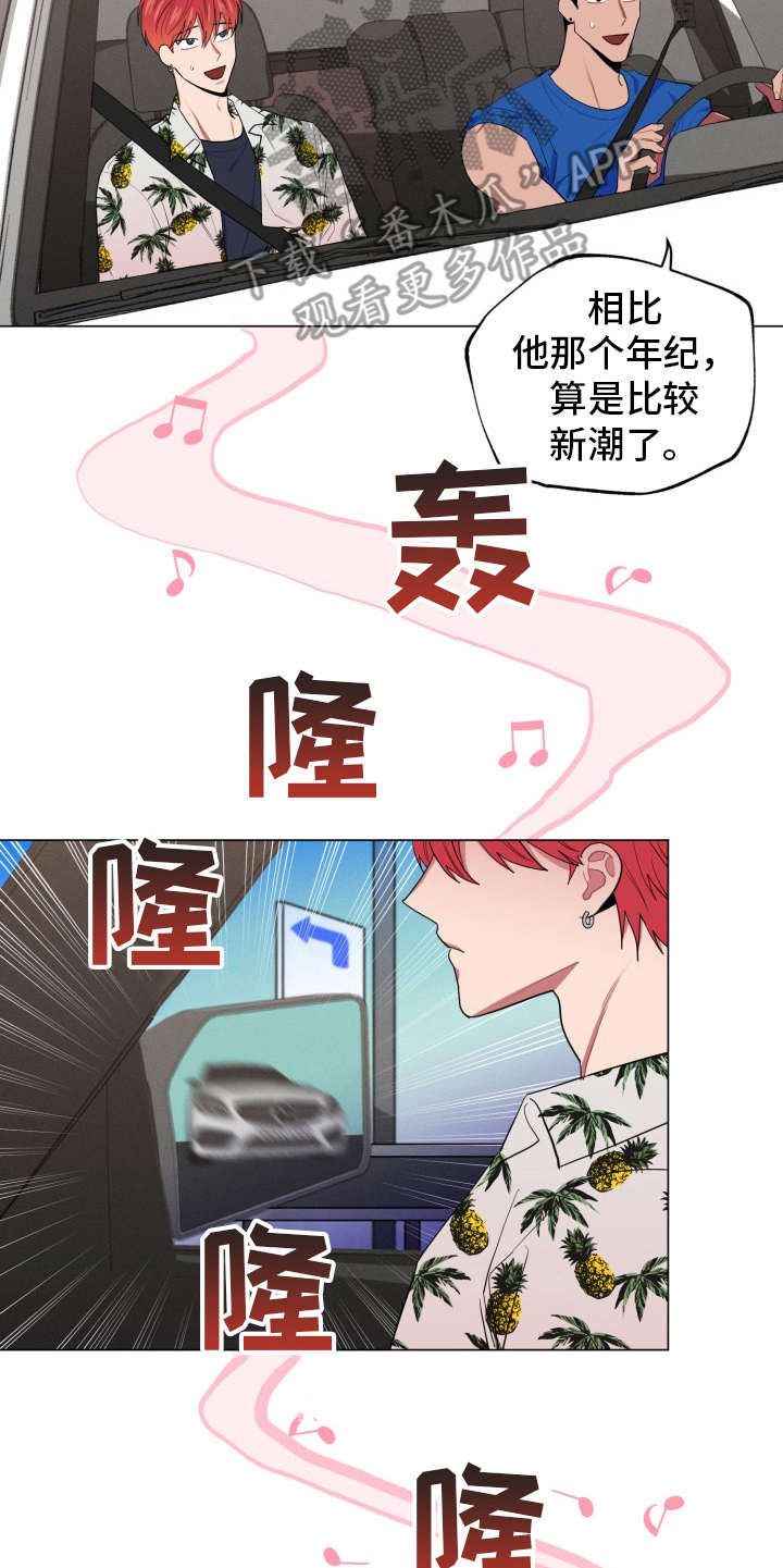 糟糕的夜吻 第85话 第5页